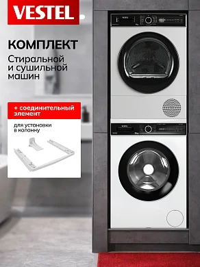 Комплект бытовой техники WMD812TDHD7T Vestel (стиральная машина WMD812T2TISBW и сушильная машина TDHD7T2TBW)