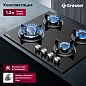 Комплект бытовой техники GRESSEL U66N58S41S01 (духовой шкаф 60см и варочная панель газовая 60см)