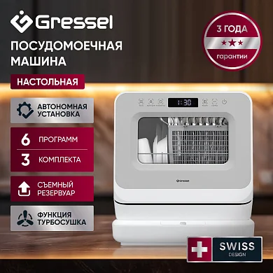 Посудомоечная машина Gressel RUPM77610 45 см