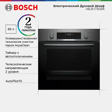 Духовой шкаф Bosch HBJ517SG0R, телескопические направляющие, доводчик двери, термощуп, автопрограммы, тёмно-серый