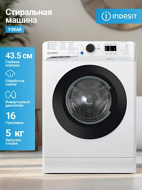 Узкая 42 см стиральная машина автомат INDESIT 5 кг, 16 программ, ИНВЕРТОР, обработка ПАРОМ, экспресс-стирка 30 мин