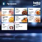 Аэрогриль BEKO, 4.7 л, 1500 Вт, 8 программ, сенсорное управление, готовка без масла, автоочистка