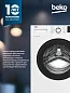 Стильная стиральная машина Beko, инверторный мотор, цифровой дисплей, контроль дисбаланса и пенообразования, 15 программ