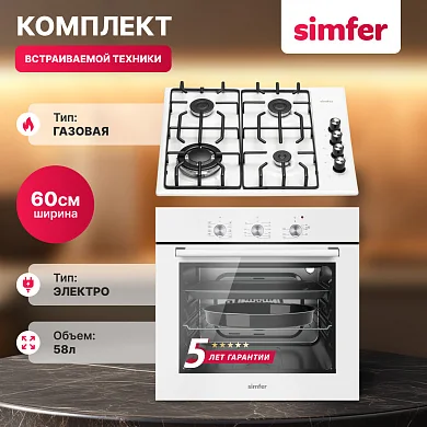 Комплект встраиваемой бытовой техники Simfer S69W571, варочная панель и духовой шкаф