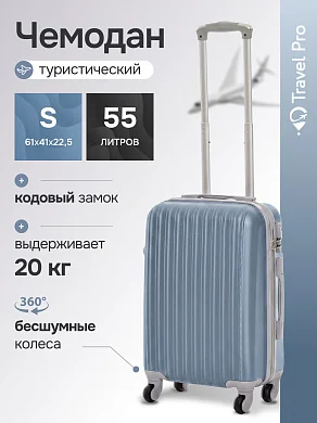 KfK-18-S Чемодан пластиковый лазурный S