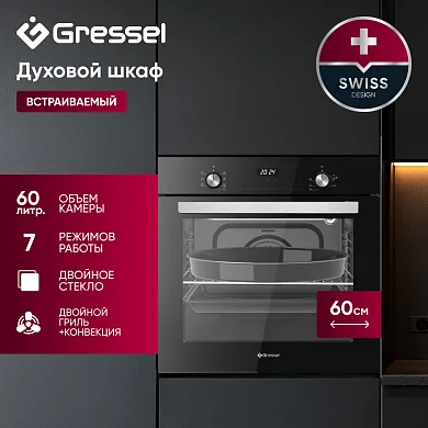 Встраиваемый духовой шкаф GRESSEL RU6EB7768005 60 см, 60 л, 8 режимов