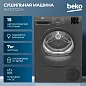 Сушильная машина Beko (7кг), тепловой насос, 15 программ, отсрочка старта, антисминание, антрацит
