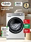 Cтиральная машина Ardo WSE81454W2