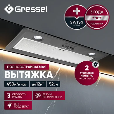 Вытяжка полновстраивамая Gressel RGR7752M 52см