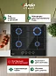 Газовая варочная панель Ardo GHK64GTCB2 60см, чугунные решетки, газ-контроль, электроподжиг
