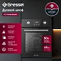 Встраиваемый духовой шкаф GRESSEL RU4ES7759001 45 см, 50 л, 9 режимов