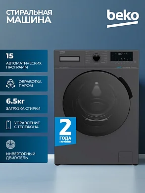 Стиральная машина Beko, инверторный двигатель, 15 программ стирки, управление смартфоном, 6,5кг загрузки