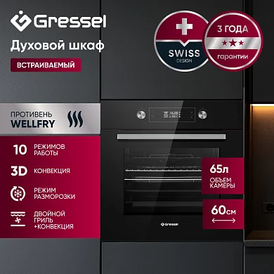 Встраиваемый духовой шкаф Gressel RU6ES7769000