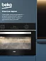 Духовой шкаф компактный BEKO, 48 л, 8 режимов, 3D конвекция, двойной гриль, очистка паром