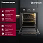 Встраиваемый духовой шкаф GRESSEL U4ES59001 45 см, 50 л, 9 режимов
