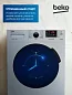Стиральная машина Beko 7 кг, инверторный мотор, 15 программ, обработка паром