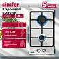 Газовая варочная панель Simfer H30V20M411 с автоподжигом