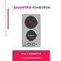 Электрическая варочная панель Simfer H30E02M016, 2 конфорки, нержавеющая сталь