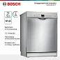 Посудомоечная машина Bosch SMS44DI01T Serie 4 половинная загрузка, IntensiveZone, VarioSpeed, ActiveWater, EcoSilence