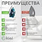 Утюг с отпаривателем, керамической подошвой и функцией самоочистки KIWI KSI-6319G мощность 2000 Вт