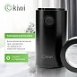 Электрическая кофемолка KIWI KSPG-4820 черная, ротационный помол, 150 вт, скорость вращения 14 500 об/мин