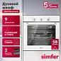 Электрический духовой шкаф Simfer B6EW19071 (9 режимов работы, конвекция, гриль)