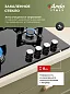 Газовая варочная панель Ardo GH64GB2 60см, , газ-контроль, экспресс-конфорка, электроподжиг