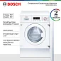 Встраиваемая стирально-сушильная машина Bosch Serie 6 WKD28543EU, стирка 7 кг, сушка 4 кг, программ - 15, 1400 об/мин