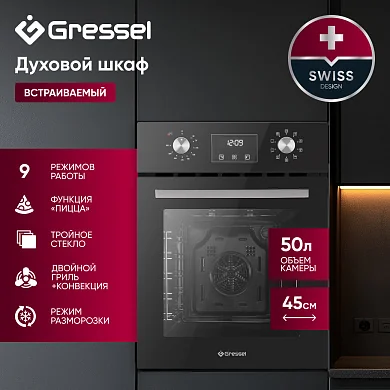 Встраиваемый духовой шкаф GRESSEL RU4ES7759001 45 см, 50 л, 9 режимов
