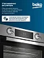 Духовой шкаф компактный BEKO, 48 л, 8 режимов, 3D конвекция, двойной гриль, очистка паром