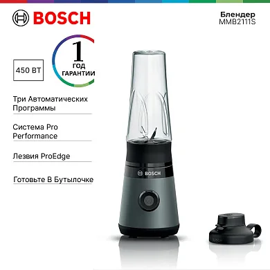 Блендер Bosch VitaPower Serie 2 MMB2111S, стационарный, хром