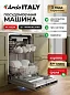 Посудомоечная машина Ardo DBEA10453B2 встраиваемая, 6 программ, 10 комплектов, 3 лотка, половинная загрузка, 45 см.