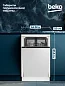 Встраиваемая посудомоечная машина Beko ProSmart, 10 комлектов, инверторный двигатель