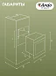 Духовой электрический шкаф Ardo BO18EB2 79 л, 8 режимов, конвекция, дисплей, тройное остекление дверцы