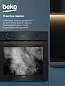 Духовой шкаф BEKO, 72 л, 12 режимов, 3D конвекция, двойной гриль, очистка паром