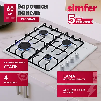 Газовая варочная поверхность Simfer H60Q40W412 (LAMA решетки, авторозжиг, белая)