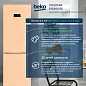 Холодильник Beko HarvestFresh B3RCNK362HSB
