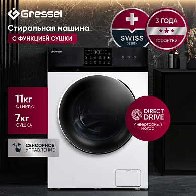 Стиральная машина с СУШКОЙ Gressel RUWS77602