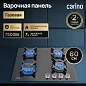Комплект бытовой техники CARINO 6B56016B570 (духовой шкаф и газовая варочная панель 60 см)