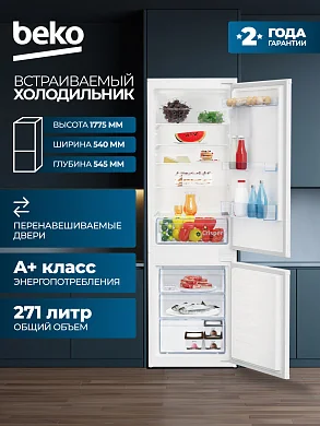 Встраиваемый двухкамерный холодильник Beko (285л), MinFrost, Класс энергоэффективности A+, перенавешиваемые двери