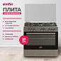 Комбинированная плита Simfer F96MM57002