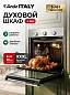 Встраиваемый духовой шкаф Ardo BO13X22 60 см, 86 литров, 3 режима работы, двойное стекло