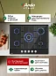 Газовая варочная панель Ardo GH74G1WTCB2 70см, , WOK, чугунные решетки, газ-контроль
