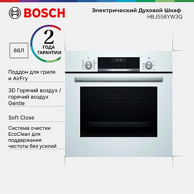 Духовой шкаф Bosch HBJ558YW3Q, каталитическая очистка, противень AirFry, SoftClose, телескопические направляющие, 66 л