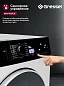 Стиральная машина с сушкой Gressel UWS701 8 кг