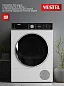 Vestel Сушильная машина 8кг, 15 программ, тепловой насос, 1200об/мин, беззвучный режим, антисминание, Дозагрузка белья, автономная установка