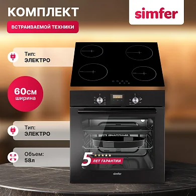 Комплект встраиваемой бытовой техники S66B000, варочная панель и духовой шкаф