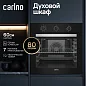 Комплект бытовой техники CARINO 6B16001B570 (духовой шкаф и газовая варочная панель 60 см)