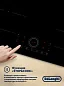 DeLonghi Индукционная варочная панель ELETTRA 4B0P CR, черный
