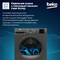 Сушильная машина Beko (7кг), тепловой насос, 15 программ, отсрочка старта, антисминание, антрацит
